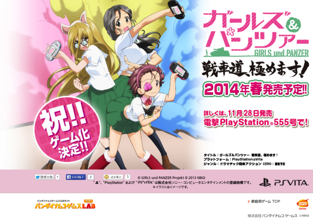 ガールズ&パンツァー 戦車道、極めます!