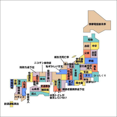 各都道府県のワースト1を一挙に見られる日本地図