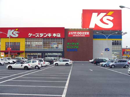 ケーズデンキ本店は茨城県水戸市 茨城出身の有名人